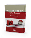 השכלה פיננסית
